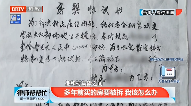 自家房屋居住20年突然變“違建”？京云<a href=http://m.shengmiao.com.cn/team/ target=_blank class=infotextkey>律師</a>做客《律師幫幫忙》支招當事人