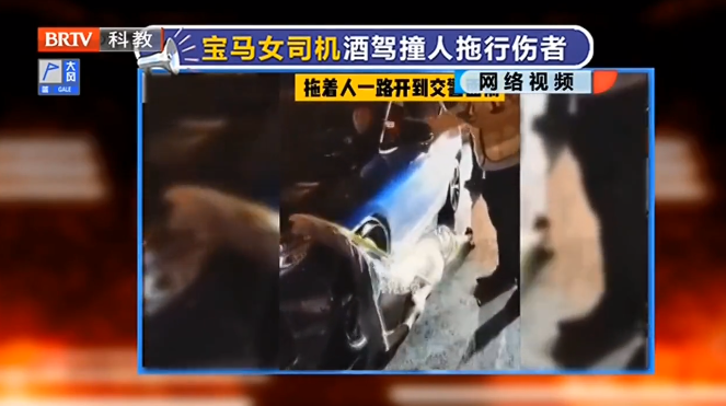京云<a href=http://m.shengmiao.com.cn/team/ target=_blank class=infotextkey>律師</a>：寶馬女司機酒駕撞人后拖行傷者一公里，已被刑拘！