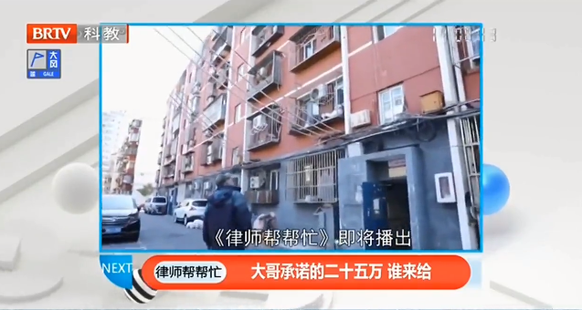 京云<a href=http://m.shengmiao.com.cn/team/ target=_blank class=infotextkey>律師</a>解讀：大哥承諾放棄繼承權(quán)給25萬，是念及舊情還是空頭支票
