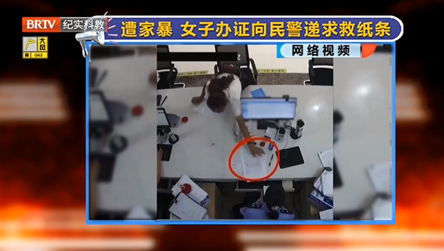 京云<a href=http://m.shengmiao.com.cn/team/ target=_blank class=infotextkey>律師</a>解讀：女子被男友控制求助民警，過度占有欲不是違法理由！