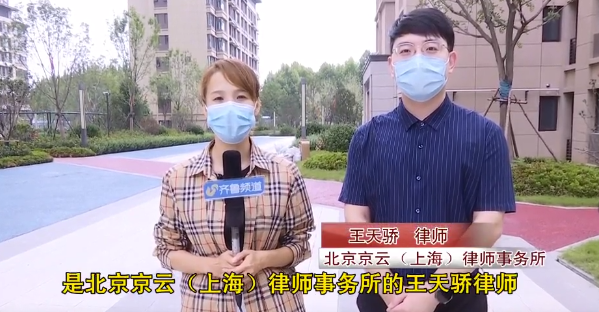 北京京云（上海）<a href=http://m.shengmiao.com.cn/group/ target=_blank class=infotextkey>律師事務所</a>的王天驕律師