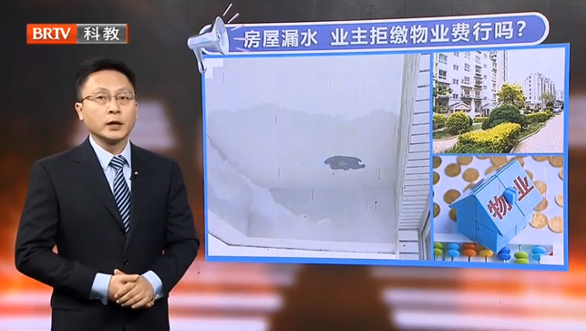 京云律師解讀：業主可以以房屋質量存在問題拒交物業費嗎？