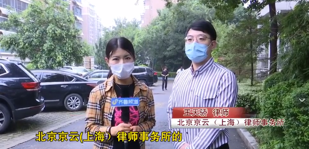 北京京云（上海）<a href=http://m.shengmiao.com.cn/team/ target=_blank class=infotextkey>律師</a>事務所的王天驕律師