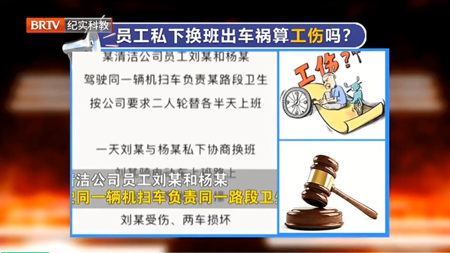員工私下?lián)Q班出車禍公司拒賠？法院：認(rèn)定工傷！