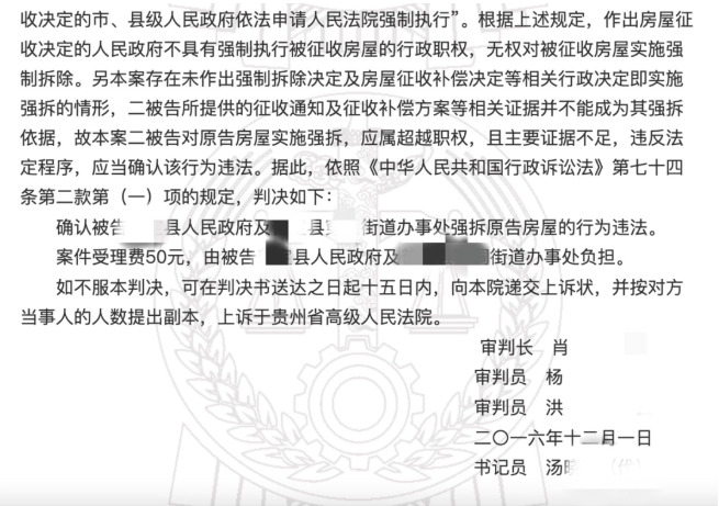 鎮政府違法強拆房屋，張友伶律師確認強拆行為違法