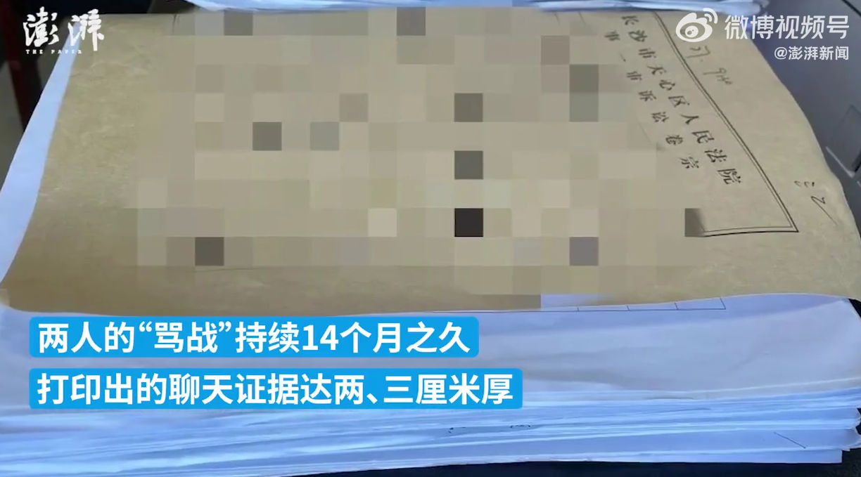 兩業主在小區群“對罵”14個月,法院:均構成名譽侵權,判相互道歉! 兩業主在小區群“對罵”14個月,法院:均構成名譽侵權,判相互道歉!