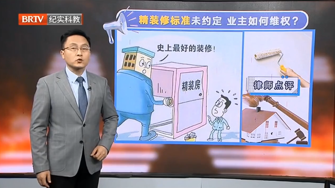 購買的精裝房交房時與樣板房不一致，該如何維權(quán)？