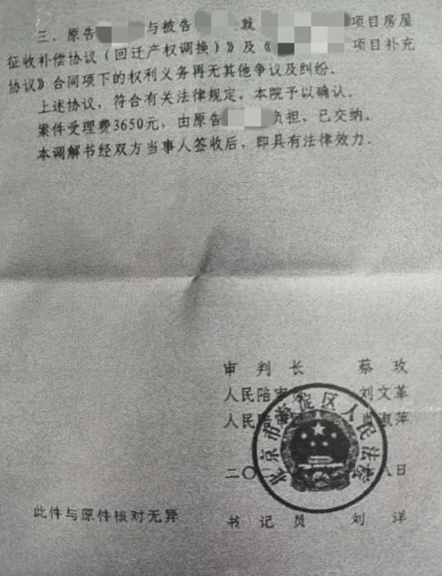 半路夫妻遇拆遷，居住權(quán)處理成難題---王國龍律師積極介入調(diào)解，幫助當事人成功拿到經(jīng)濟補償！