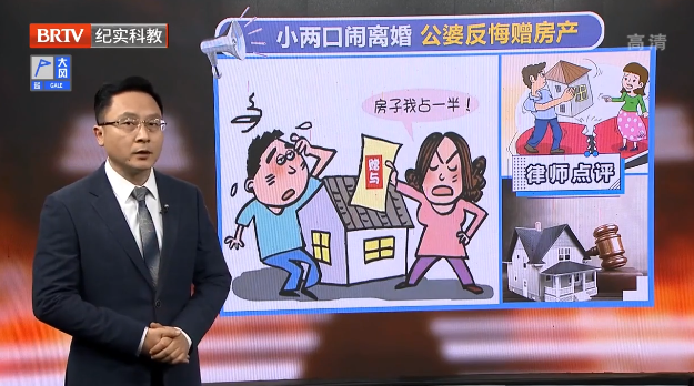 父母將房子贈與兒子兒媳，未辦理產權證還能撤銷贈與協議嗎？