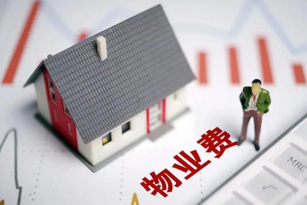 物業(yè)管理費包括哪些費用？