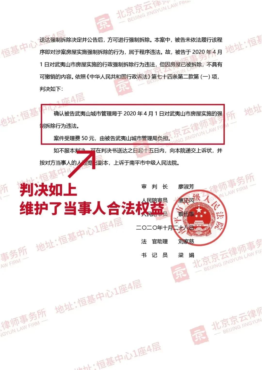 【京云拆遷律師】“違法建筑”的房子，也要合法的被拆除，少一個(gè)環(huán)節(jié)也不行。