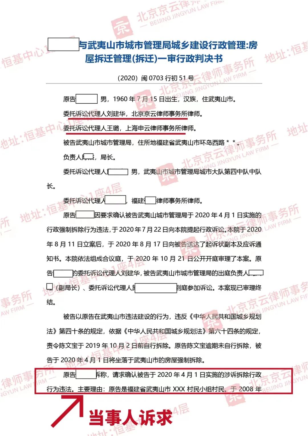 【京云拆遷律師】申請信息公開,政府不予答復,嚴重侵害當事人知情權! 【京云<a href=http://m.shengmiao.com.cn/team/ target=_blank class=infotextkey>拆遷律師</a>】申請信息公開,政府不予答復,嚴重侵害當事人知情權!