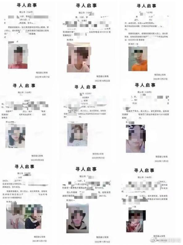 網傳一縣城兩個月失蹤多名孩子？警方：已找回！自媒體炒作不能沒有邊界！