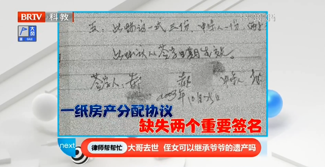 律師幫幫忙 | 大哥去世，侄女可以繼承爺爺的遺產嗎？