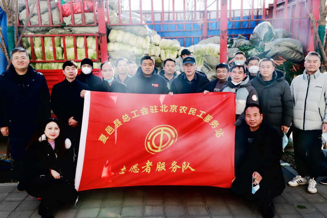 河南省夏邑縣駐京招才引智工作站（助農獻愛心幫扶菜農解憂愁）