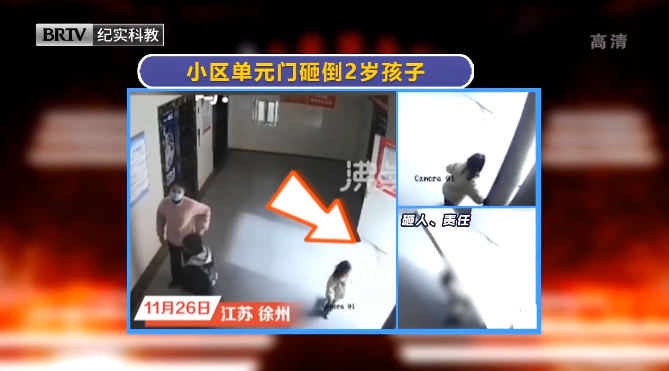 京云律師解讀：小區單元門倒地砸倒2歲孩子，是家長之過還是物業之失？