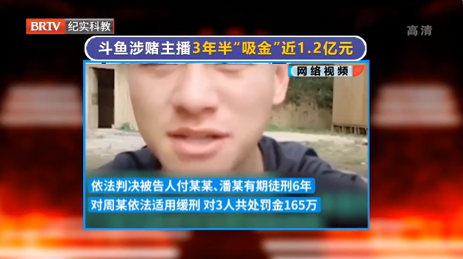 京云律師解讀：主播利用直播平臺開設賭場獲刑6年，平臺也要擔責嗎？