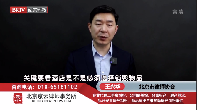 北京京云<a href=http://m.shengmiao.com.cn/group/ target=_blank class=infotextkey>律師事務所</a>主任王興華律師