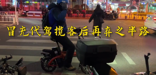 酒后找代駕卻被丟在半路，遭追尾碰瓷，遇到這種套路怎么辦？