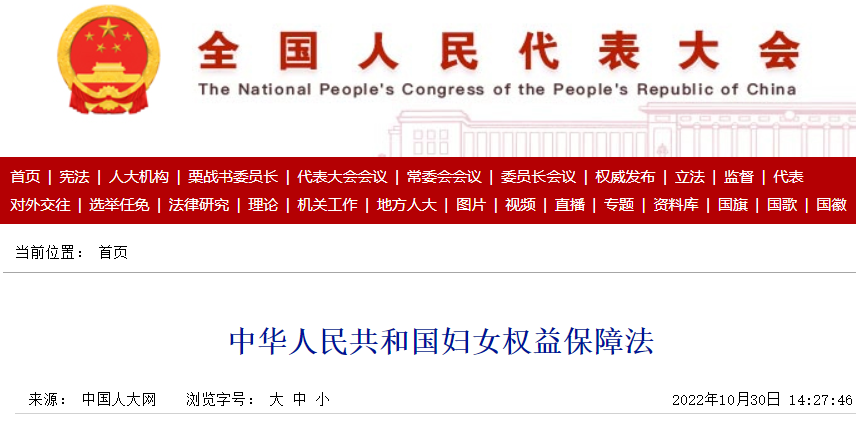 今年1月1日起施行！新《婦女權益保障法》來啦！