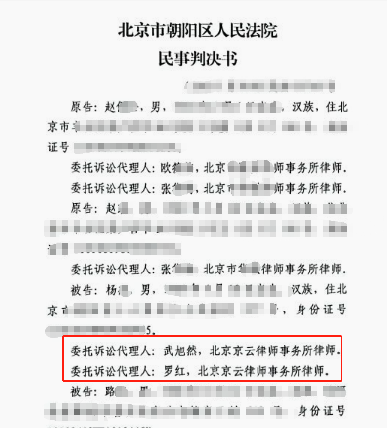 2022年度十佳案例|兒子抵押父親的房子被出售，起訴我方當事人被保全