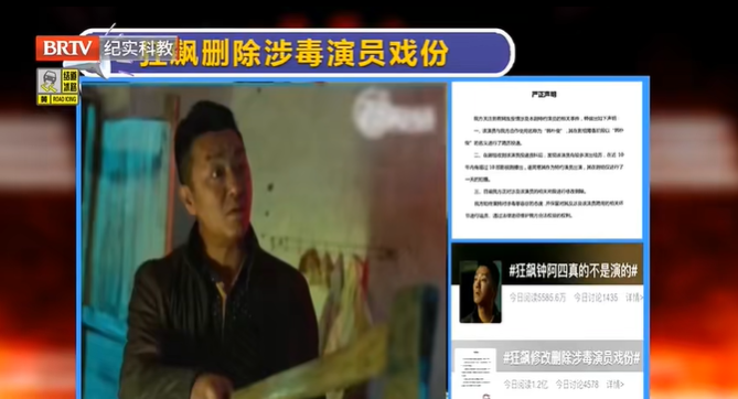 京云律師解讀：零容忍！《狂飆》刪除涉毒演員戲份！