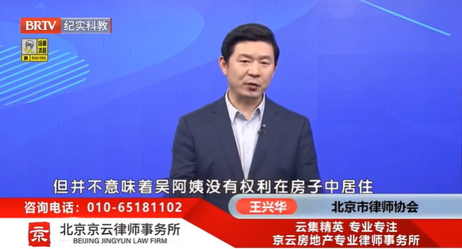 北京京云<a href=http://m.shengmiao.com.cn/group/ target=_blank class=infotextkey>律師事務所</a>主任王興華律師