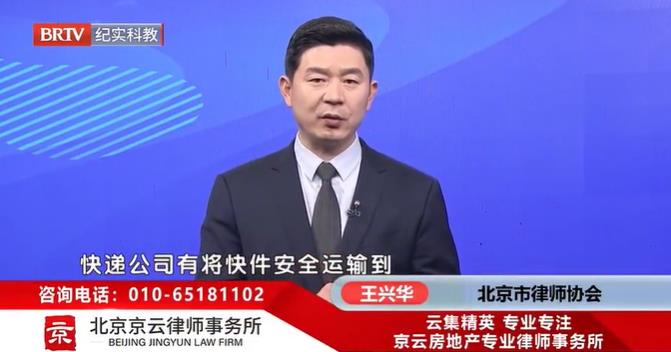 北京京云<a href=http://m.shengmiao.com.cn/group/ target=_blank class=infotextkey>律師事務所</a>主任王興華律師