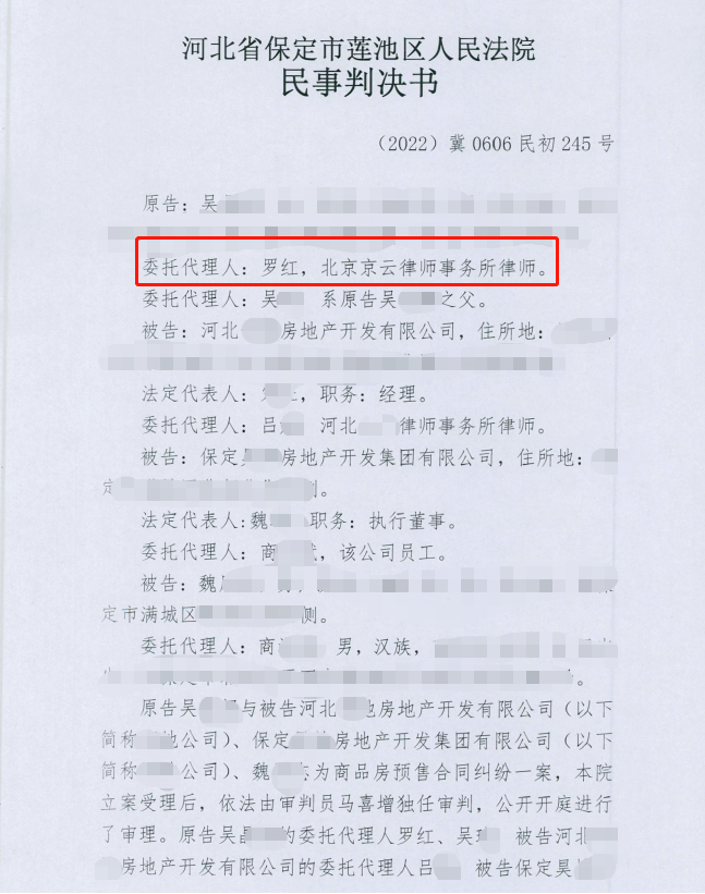 買的房子未動工，京云律師協助當事人要回購房款及利息