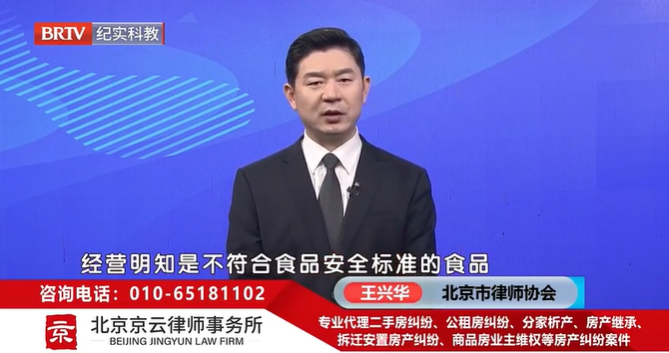 北京京云<a href=http://m.shengmiao.com.cn/group/ target=_blank class=infotextkey>律師事務所</a>王興華律師