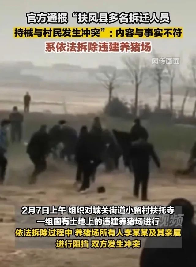 【以案釋法】陜西強拆引發流血沖突,4人搶救,6人受傷,面對“暴力拆遷,被拆遷人應如何應對? 【以案釋法】陜西強拆引發流血沖突,4人搶救,6人受傷,面對“暴力拆遷,被拆遷人應如何應對?