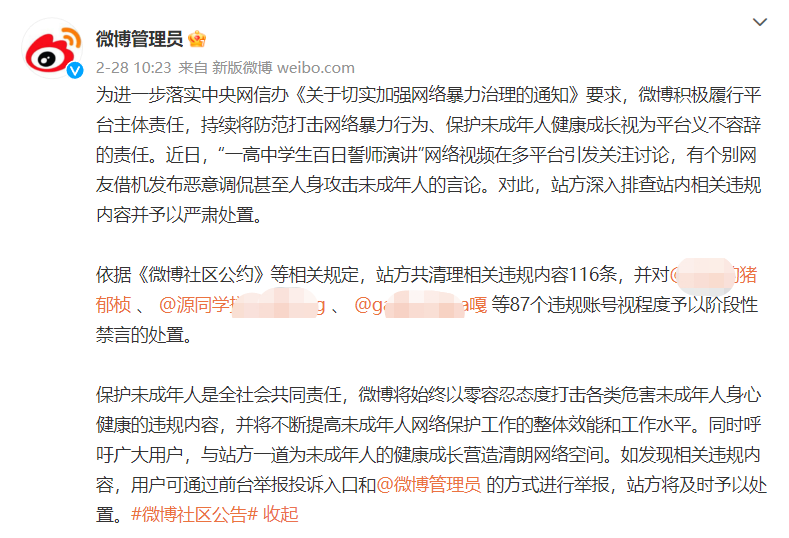 面對網絡暴力，我們能做什么？