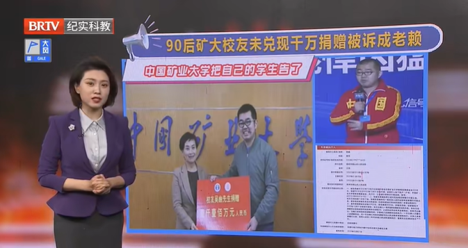 未兌現(xiàn)1100萬(wàn)元捐贈(zèng)承諾，90后校友被母校起訴？公益捐贈(zèng)不是兒戲！