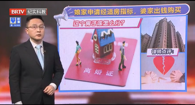 由一方申請，另一方出資的經(jīng)濟適用房，離婚時咋分割