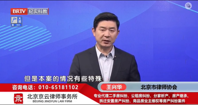 北京京云<a href=http://m.shengmiao.com.cn/group/ target=_blank class=infotextkey>律師事務所</a>主任王興華律師