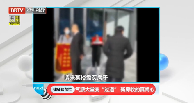 驗收新房為何業主質疑被騙，房不對版想要維權勝算幾何？