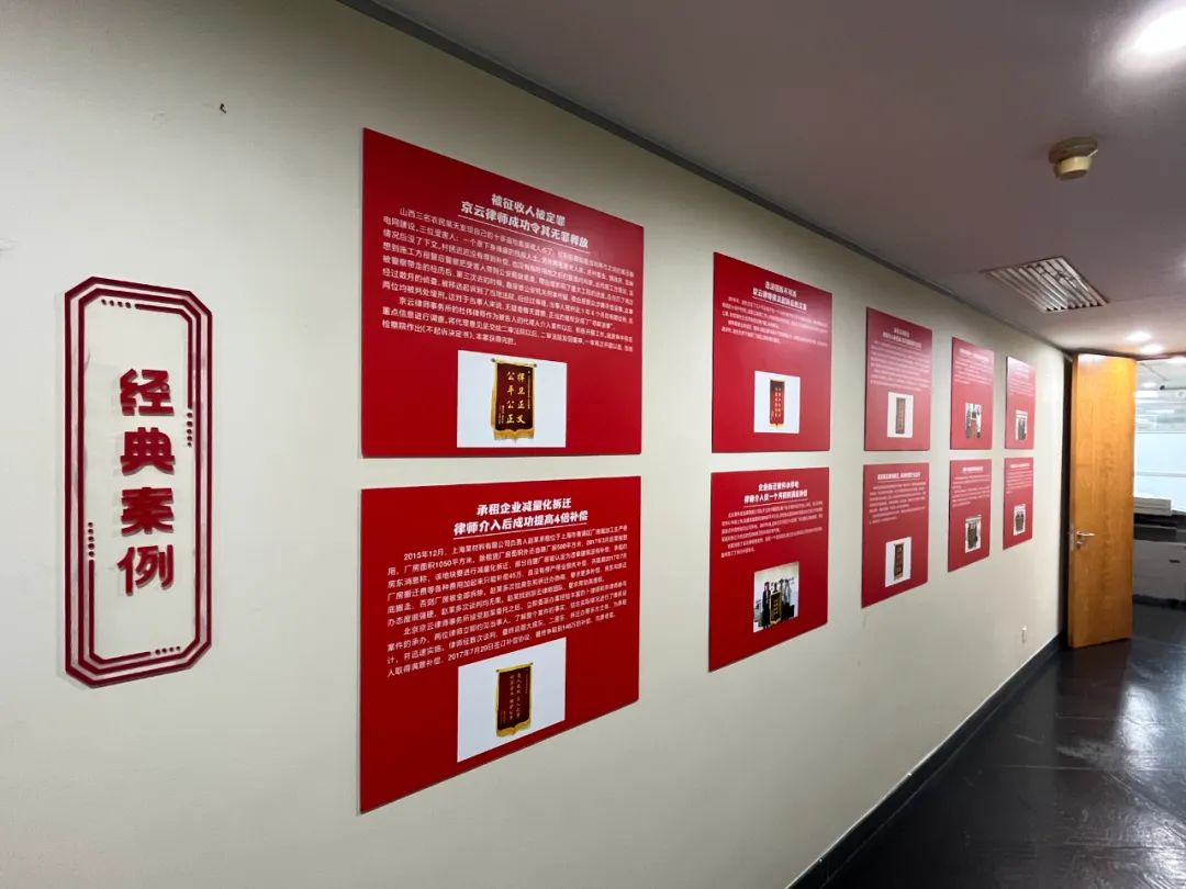 黨建帶所建專業促發展|北京京云<a href=http://m.shengmiao.com.cn/group/ target=_blank class=infotextkey>律師事務所</a>專業化發展之路越走越寬
