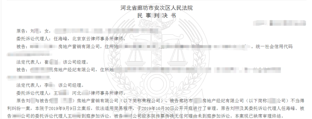 購(gòu)房后發(fā)現(xiàn)掉入銷(xiāo)售的圈套，京云律師幫助當(dāng)事人要回參團(tuán)費(fèi)3萬(wàn)元