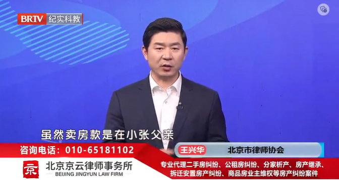 北京京云<a href=http://m.shengmiao.com.cn/group/ target=_blank class=infotextkey>律師事務所</a>主任王興華律師