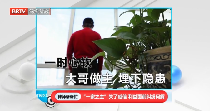 <a href=http://m.shengmiao.com.cn/team/ target=_blank class=infotextkey>律師</a>幫幫忙|舅舅買的房被外甥霸占，利益面前親情不堪一擊