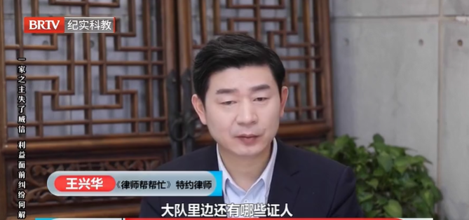 北京京云律師事務(wù)所主任王興華律師