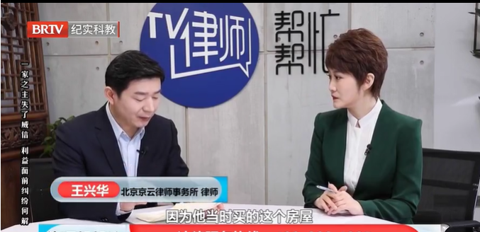 北京<a href=http://m.shengmiao.com.cn/team/ target=_blank class=infotextkey>京云律師</a>事務(wù)所主任王興華律師