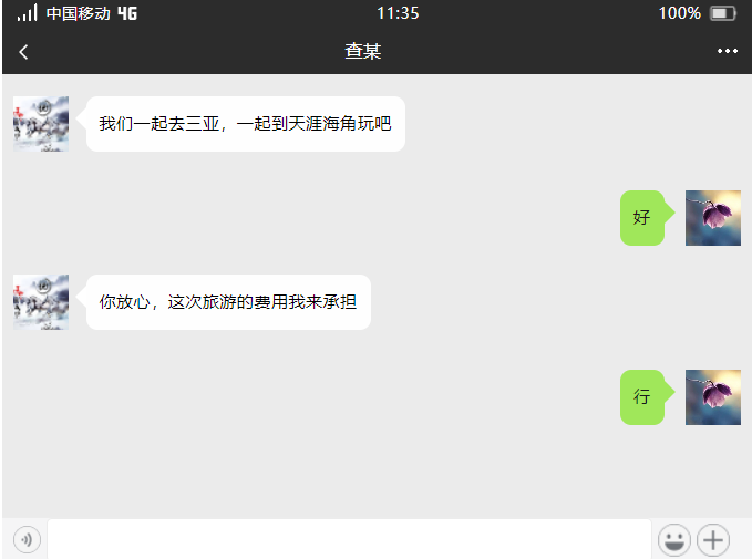 丈夫婚內(nèi)陪異性出去旅行的錢(qián)，妻子能否要回？