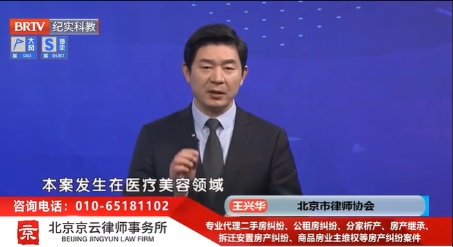 北京京云<a href=http://m.shengmiao.com.cn/group/ target=_blank class=infotextkey>律師事務所</a>主任王興華律師