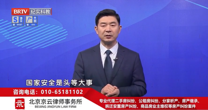 北京京云<a href=http://m.shengmiao.com.cn/group/ target=_blank class=infotextkey>律師事務(wù)所</a>主任王興華律師