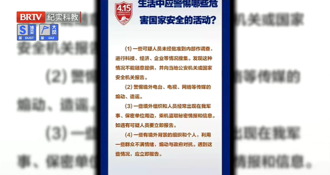 第八個(gè)“全民國(guó)家安全教育日”來啦！維護(hù)國(guó)家安全，人人有責(zé)！