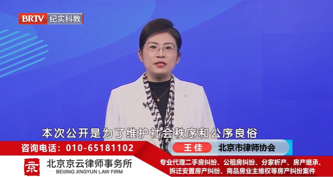 北京<a href=http://m.shengmiao.com.cn/team/ target=_blank class=infotextkey>京云律師</a>事務(wù)所資深律師，王佳律師