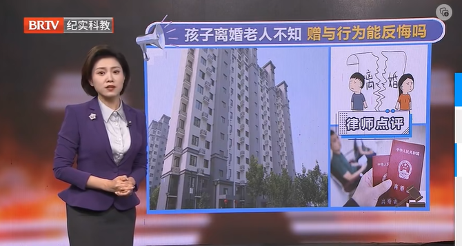 老兩口不知小兩口鬧離婚，承諾把房給兒子一家咋辦？