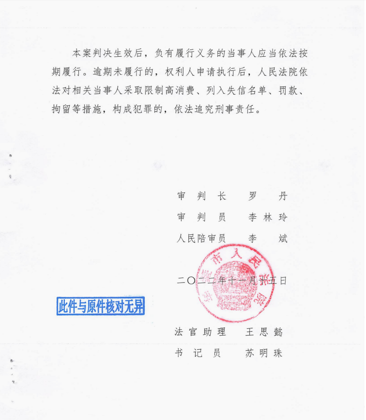 售后反租,不付租金,“惡人先告狀”委托京云律師勝訴 售后反租,不付租金,“惡人先告狀”委托京云律師勝訴