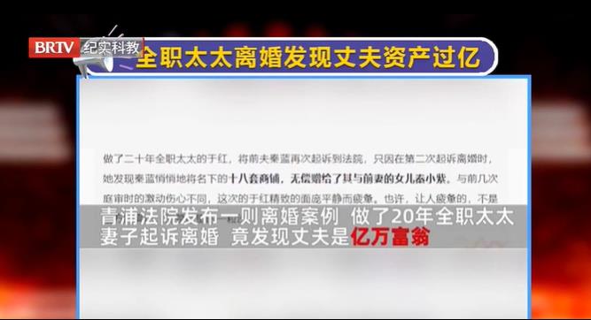 全職太太離婚時才發(fā)現(xiàn)丈夫資產(chǎn)上億，還偷偷轉(zhuǎn)移財產(chǎn)？法院判了！